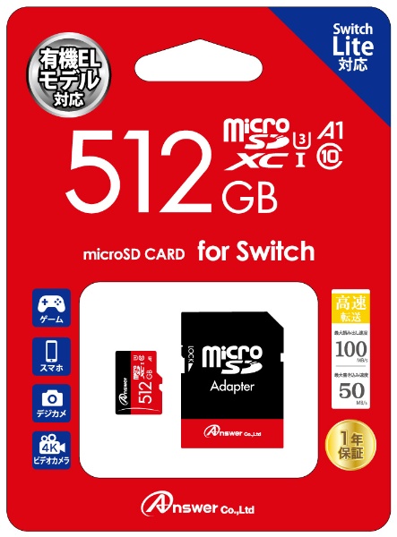MicroSDXC512GB(SDカードアダプター付） ANS-MSDXC512GB