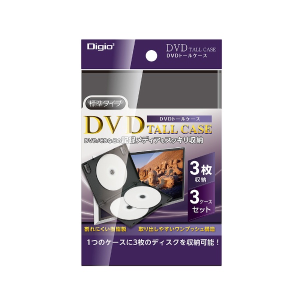 DVD CD対応 [9枚収納] DVDトールケース 3枚収納ｘ3 ブラック DVD-T013-3BK