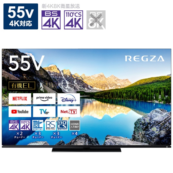 有機ELテレビ５５V型 REGZA(レグザ) 55X8900L(R) [55V型  4K対応  BS・CS 4Kチューナー内蔵